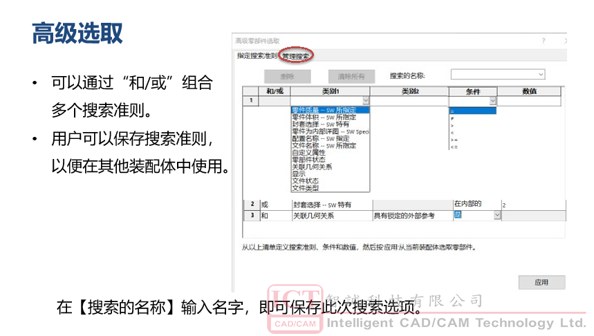 sw受力分析仿真的基本步骤